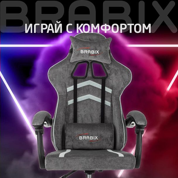 Кресло компьютерное BRABIX "Shooter GM-123", 2 подушки, ткань, серое, 533192 - Вид 21