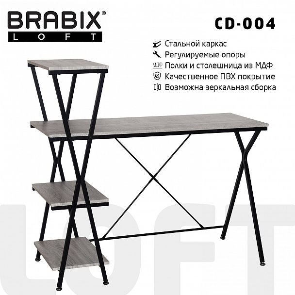 Стол на металлокаркасе BRABIX "LOFT CD-004", 1200х535х1110 мм, 3 полки, цвет дуб антик, 641219 - Вид 2