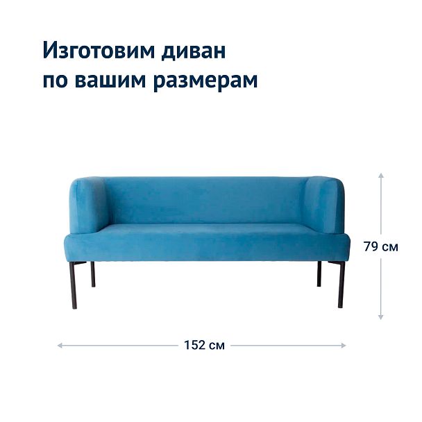 Диван Garda, велюр Velutto 47, ножки металл черный муар - Вид 10