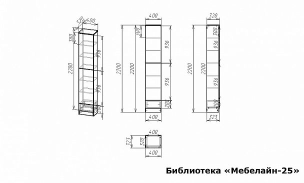 Шкаф книжный Мебелайн-25 - Вид 2