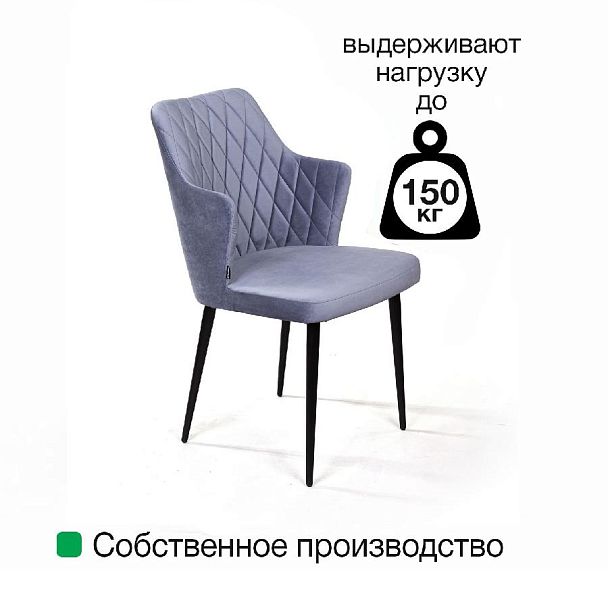 Стул с подлокотниками Hunt ромб, бархат пепельно-бежевый 25 / чёрный конус - Вид 9