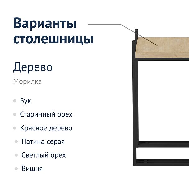 Стол G20 - Вид 5