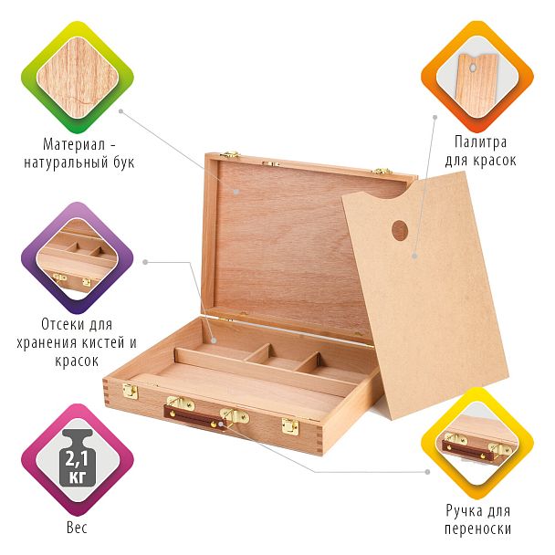 Этюдный ящик BRAUBERG ART CLASSIC, бук, 40х31х8см, 190657 - Вид 3