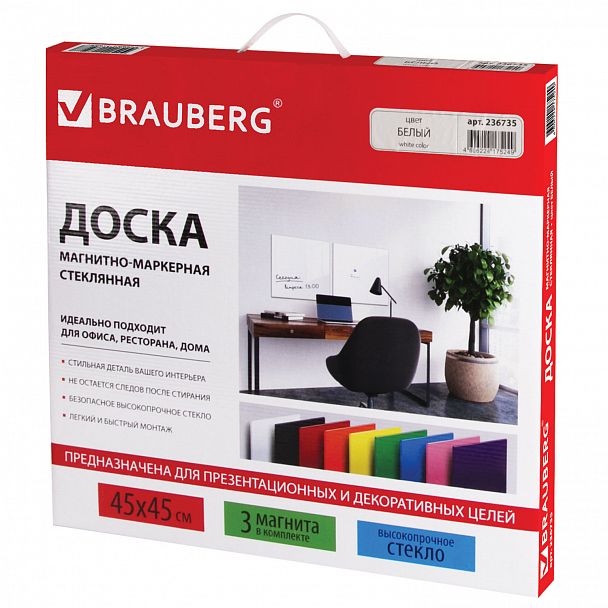 Доска магнитно-маркерная стеклянная 45х45 см, 3 магнита, БЕЛАЯ, BRAUBERG, 236735 - Вид 12