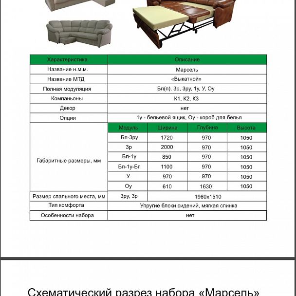 Кресло для отдыха "Марсель" - Вид 5