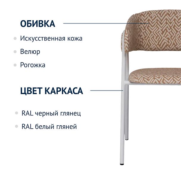 Стул Gabana, шенилл VIOLA, каркас сталь - Вид 7