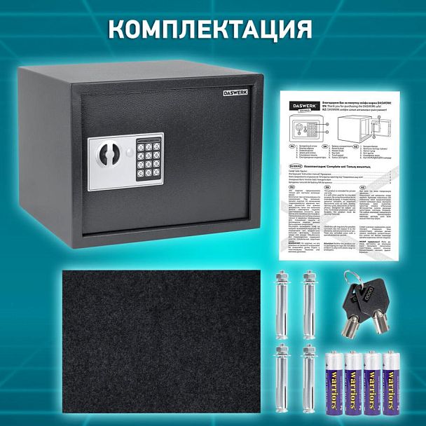 Сейф мебельный DASWERK SC-300EL (300х380х300 мм), электронный замок, графит, 291346 - Вид 19