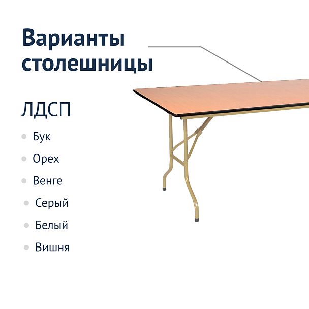 Стол Лидер 2, 2000х900, бук, шампань - Вид 3