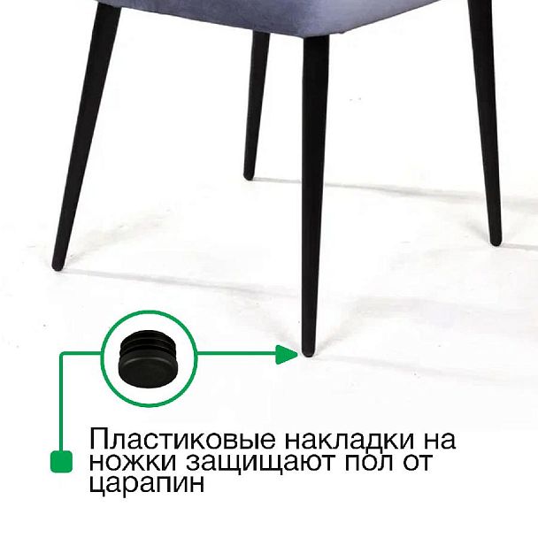 Стул с подлокотниками Hunt ромб, бархат 03 / чёрный конус - Вид 13