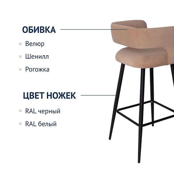 Стул Mars полубарный, велюр Teddy 08, ножки металл RAL 9005 - Вид 3