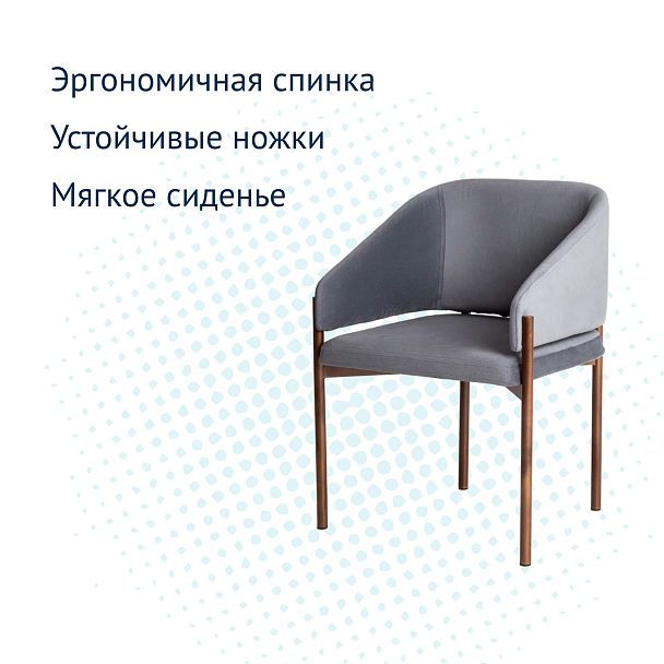 Полукресло Gucci, велюр Remy 83, каркас металл - Вид 4