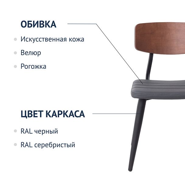 Стул Kato сиденье экокожа, спинка дерево, ножки металл - Вид 7