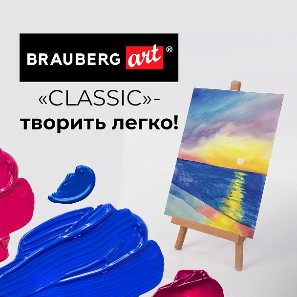 Мольберт настольный BRAUBERG ART CLASSIC, бук, 16х42х19см, высота холста 30см, 190658 - Вид 4