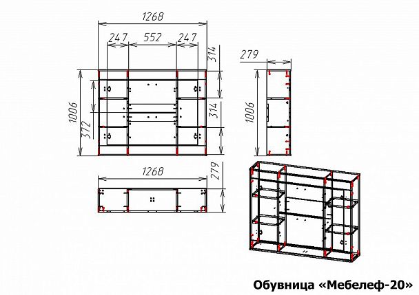 Тумба для обуви Мебелеф-20 - Вид 2