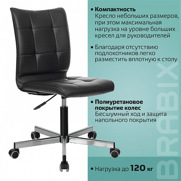 Кресло BRABIX "Stream MG-314", без подлокотников, пятилучие серебристое, экокожа, черное, 532077 - Вид 14