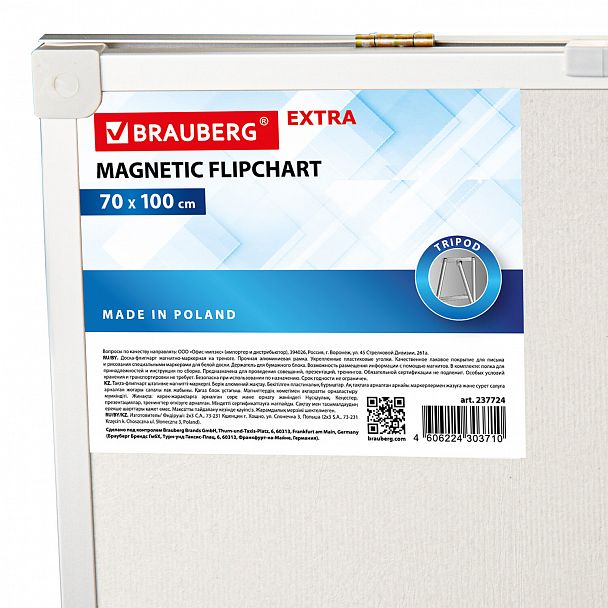 Доска-флипчарт магнитно-маркерная 70х100 см, на треноге, Польша, BRAUBERG Extra, 237724 - Вид 13