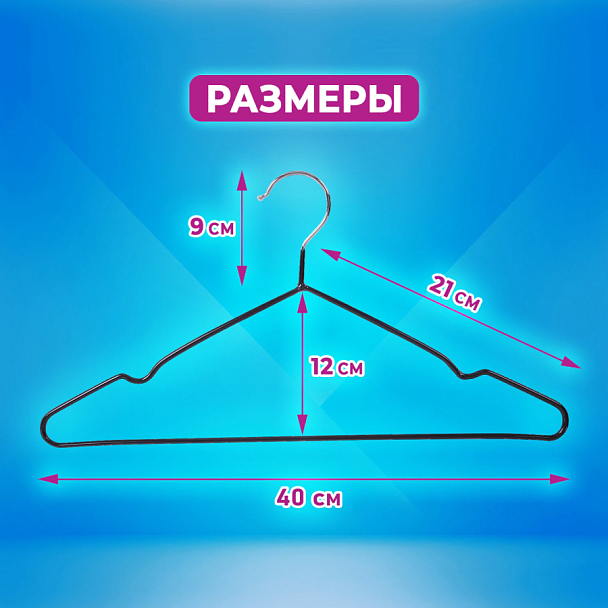 Вешалки-плечики для одежды, размер 48-50, металл, антискользящие, КОМПЛЕКТ 20 шт., черные, BRABIX PREMIUM, 608468 - Вид 12
