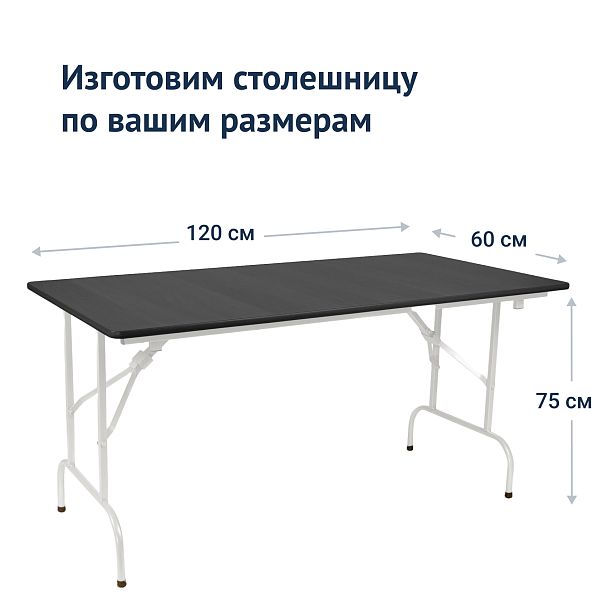 Стол Лидер 1, 1200х600, черный, белый - Вид 4