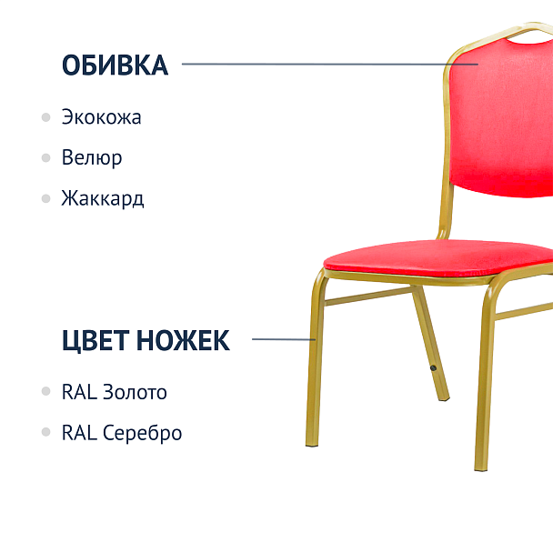 Стул Хит 20 Лайт, велюр Velutto 38, каркас золото - Вид 3