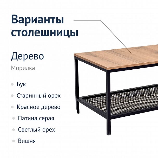 Журнальный столик Скандика - Вид 5