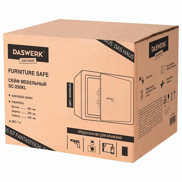 Сейф мебельный DASWERK SC-250KL (250х350х250 мм), ключевой замок, бежевый, 291344 - Вид 13