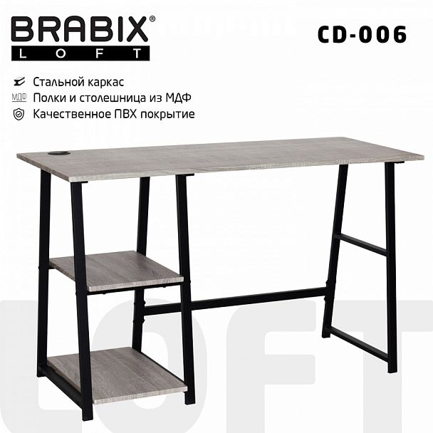 Стол на металлокаркасе BRABIX "LOFT CD-006", 1200х500х730 мм, 2 полки, цвет дуб антик, 641225 - Вид 1