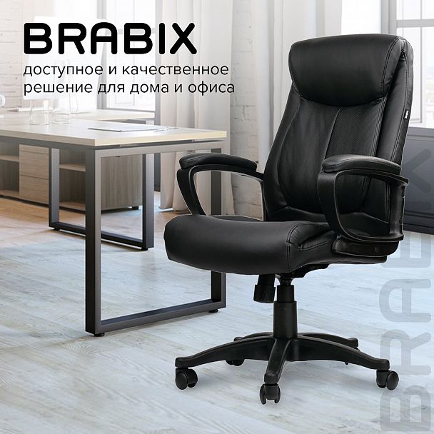 Кресло офисное BRABIX "Enter EX-511", экокожа, черное, 530859 - Вид 21