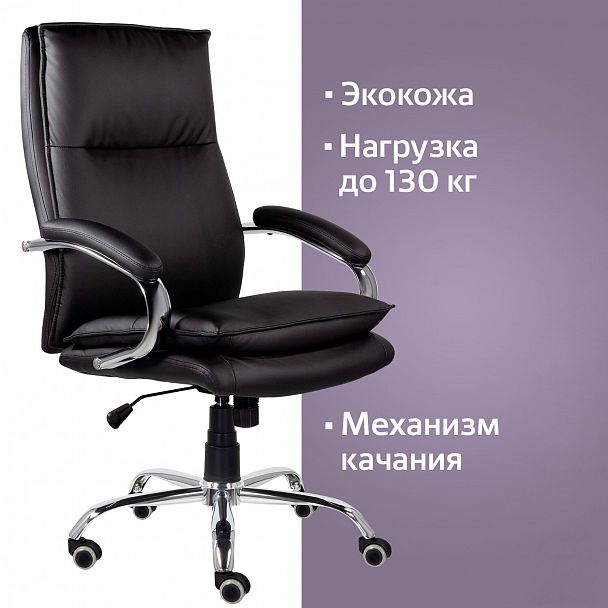 Кресло офисное BRABIX PREMIUM "Cuba EX-542", экокожа, черное, 532549 - Вид 8