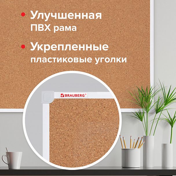 Доска пробковая 70х50 см, ПВХ рамка, ГАРАНТИЯ 10 ЛЕТ, РОССИЯ, BRAUBERG, 238188 - Вид 4