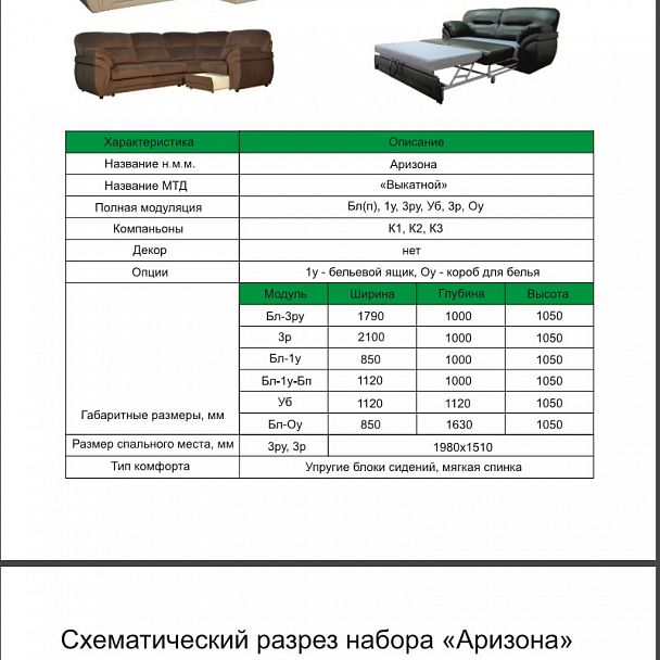 Угловой диван "Аризона" кожа - Вид 8