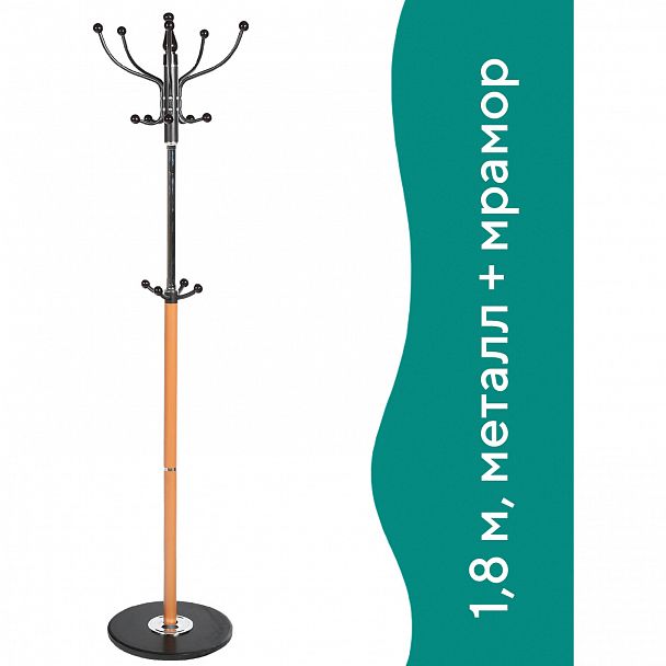 Вешалка-стойка BRABIX "CR-318", металл/мрамор, 1,8 м, на диске диаметром 36 см, 5 крючков+4 дополнительных, орех, 601743 - Вид 6