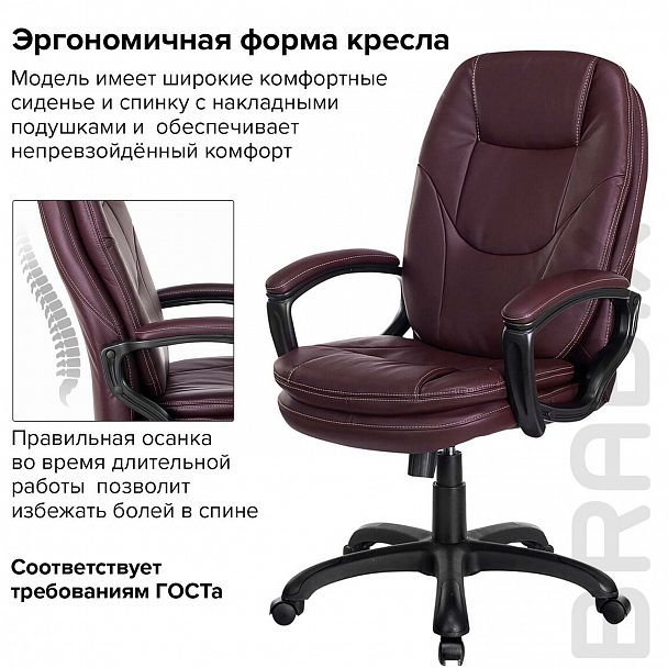 Кресло офисное BRABIX PREMIUM "Trend EX-568", экокожа, коричневое, 532101 - Вид 9
