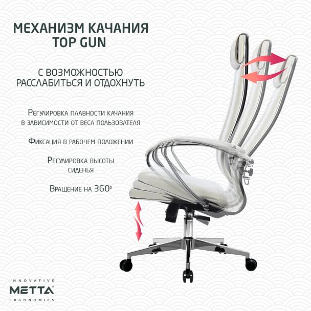 Кресло офисное МЕТТА "К-31" хром, экокожа, сиденье и спинка мягкие, белое - Вид 16