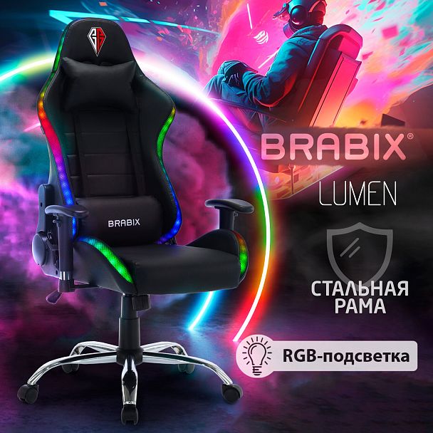 Кресло компьютерное BRABIX "Lumen GM-150 RGB", подсветка, две подушки, экокожа, черное, 532801 - Вид 20