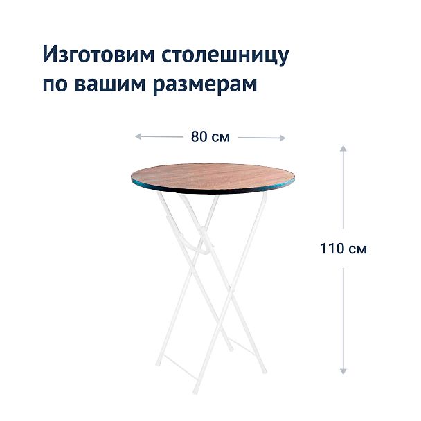 Стол Лидер 9, D80см, дуб сонома, белый - Вид 4
