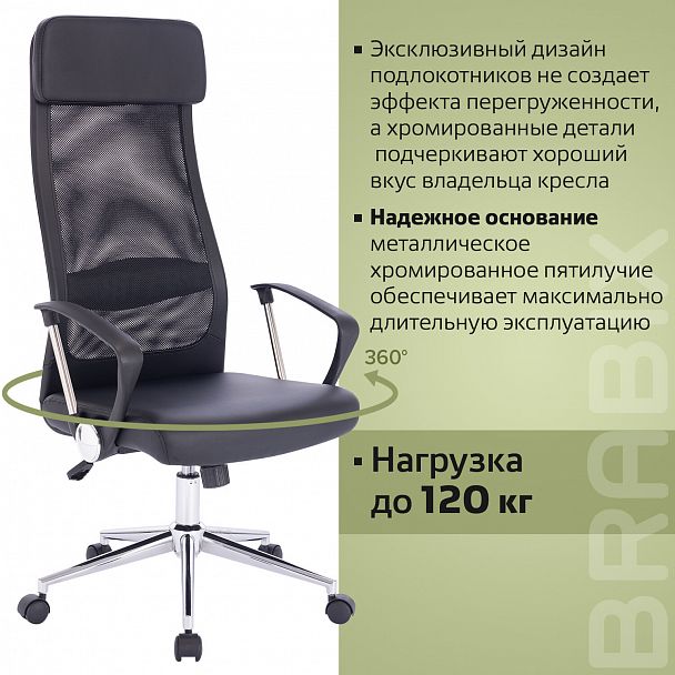 Кресло офисное BRABIX "Flight R EX-541", хром, экокожа, сетка, черное, 532516 - Вид 17