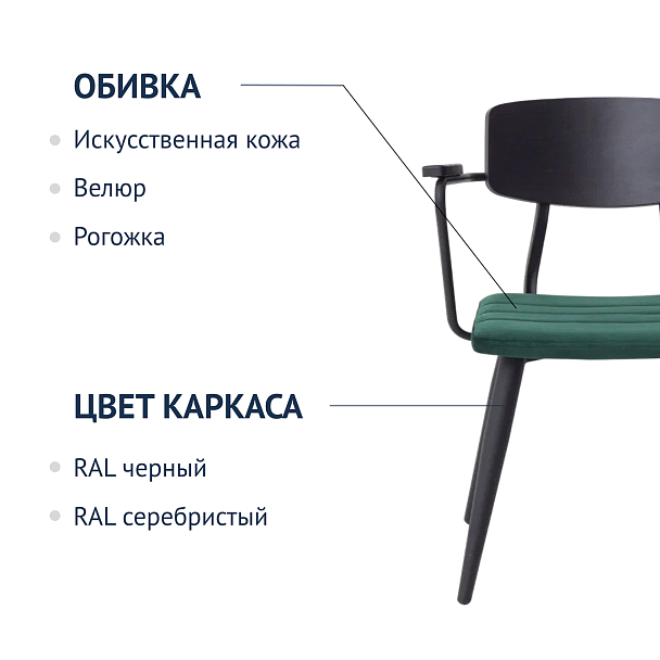 Стул Kato с подлокотниками, спинка дерево, ножки металл - Вид 7