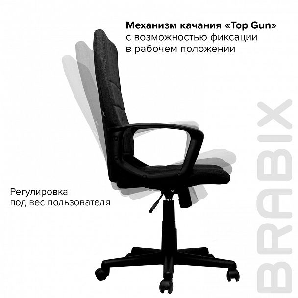 Кресло офисное BRABIX "Focus EX-518", ткань, черное, 531575 - Вид 16