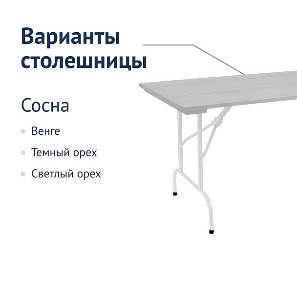 Стол Лидер 1, уличный из реек, серый, белый - Вид 3