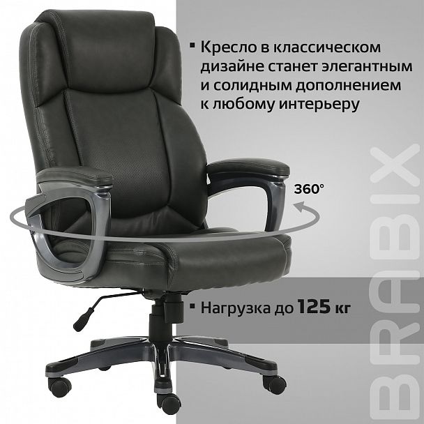 Кресло офисное BRABIX PREMIUM "Favorite EX-577", пружинный блок, рециклированная кожа, серое, 531935 - Вид 18