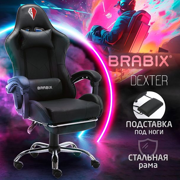 Кресло компьютерное BRABIX "Dexter GM-135", подножка, две подушки, экокожа, черное, 532800 - Вид 20