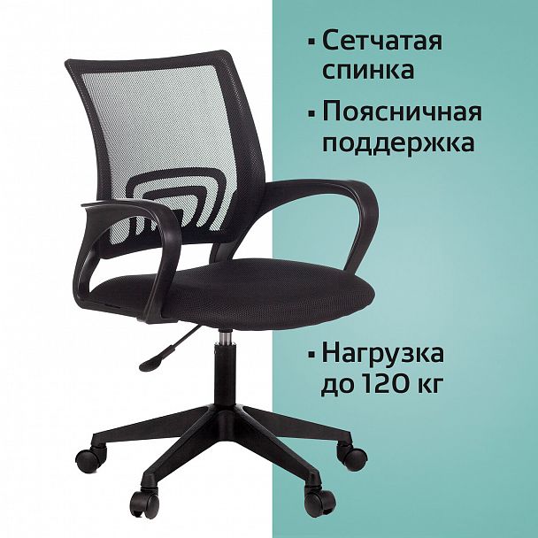 Кресло BRABIX "Fly MG-396", с подлокотниками, сетка, черное, 532083 - Вид 11