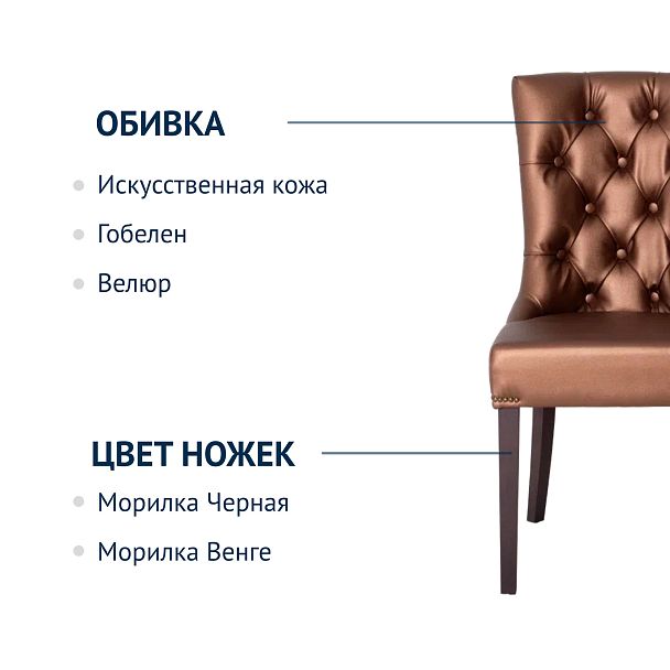 Полукресло Шарри, кожзам Galaxy Bronze, ножки бук - Вид 3