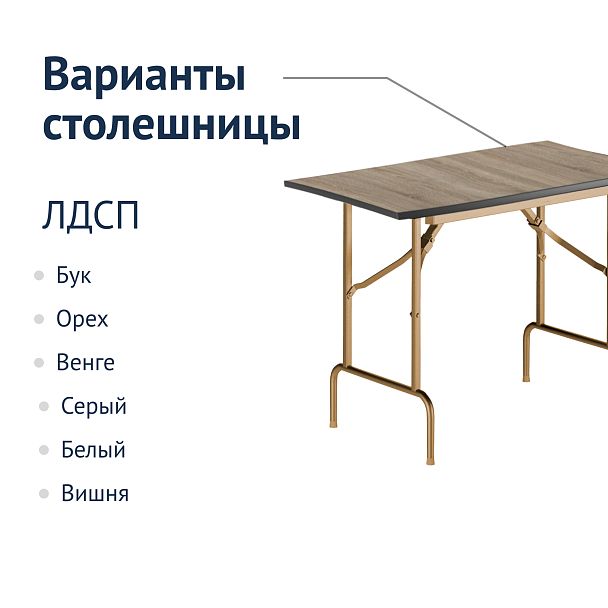 Стол Лидер 1, 1200х800, ясень, шампань, кромка ПВХ - Вид 3