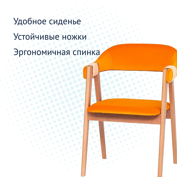 Полукресло Dolche, Велюр оранжевый - Вид 8