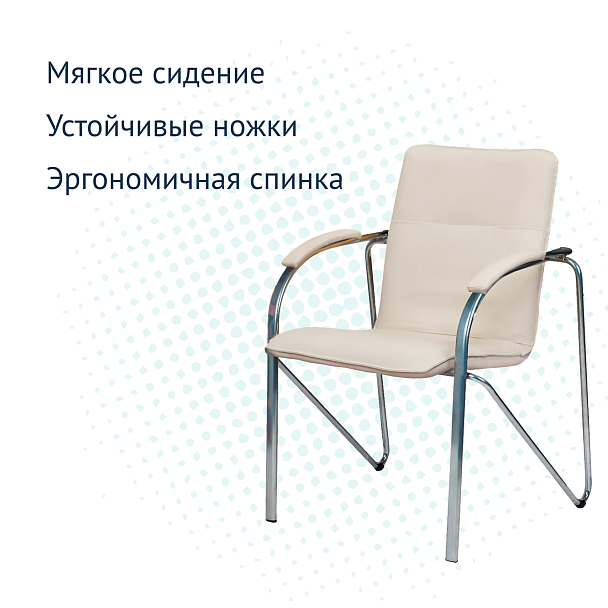 Стул офисный Самба, экокожа Cream, каркас хром, подлокотники мягкие - Вид 4