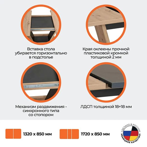 Стол обеденный раздвижной Вокс/Vox, ЛДСП, Дуб артисан/Графит - Вид 16