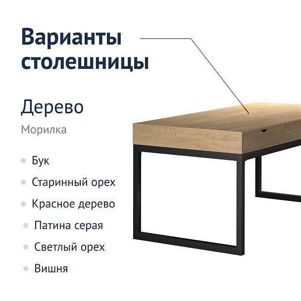 Стол лофт Виктория - Вид 6