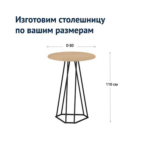 Стол коктейльный Глобус - Вид 5