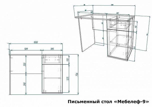 Стол письменный Мебелеф-9 - Вид 2